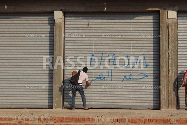شباب القليوبية يدشنون حملة على الجدران للحشد يوم 14 أغسطس