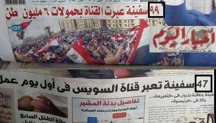 بالصور.. “سفن القناة” تفضح صحف النظام ونشطاء: غلطة عباس