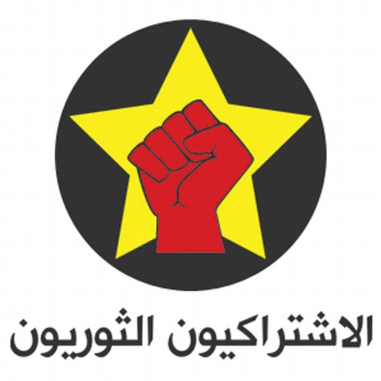 “الإشتراكيون الثوريون” تدعو المواطنين للامتناع عن دفع فواتير الكهرباء