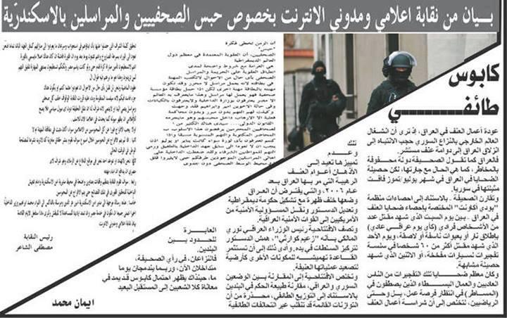 مطالبات بالإفراج عن الصحفيين والمراسلين المعتقلين