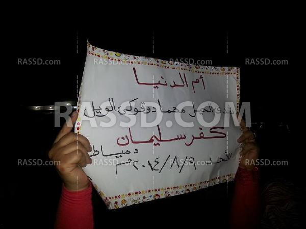 تظاهرة لحركة “شباب ضد الانقلاب” في دمياط