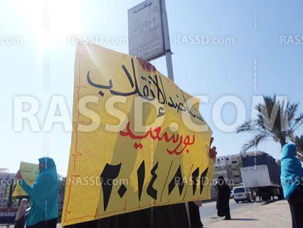 “نساء ضد الانقلاب” تتظاهر في بورسعيد تنديدًا بحبس “رشا جعفر”