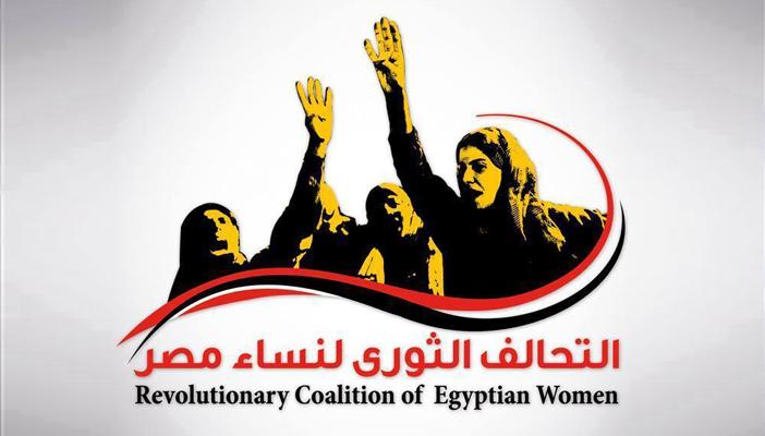 التحالف الثوري لنساء مصر يطالب بالإفراج عن زوجة الصحفي أسامة عز الدين