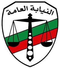 مجلس القضاء يجري مقابلات خريجي 2012 المتقدمين للنيابة