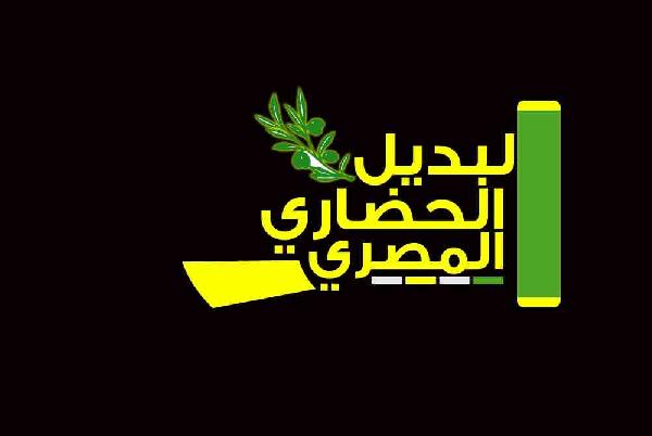 “البديل الحضاري” يدشن “المرصد الإعلامي المصري لغزة”.. غدا