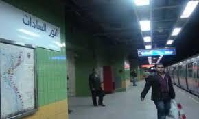 إغلاق مترو السادات .. خسائر بالملايين ومعاناة للمواطنيين