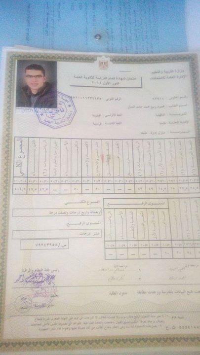 “التعليم” ترفض إعلان اسم أول الجمهورية لقرابته بأحد الشهداء