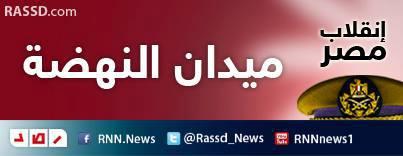 الأمن يحاصر مئات من معتصمي النهضة بمبنى كلية الهندسة