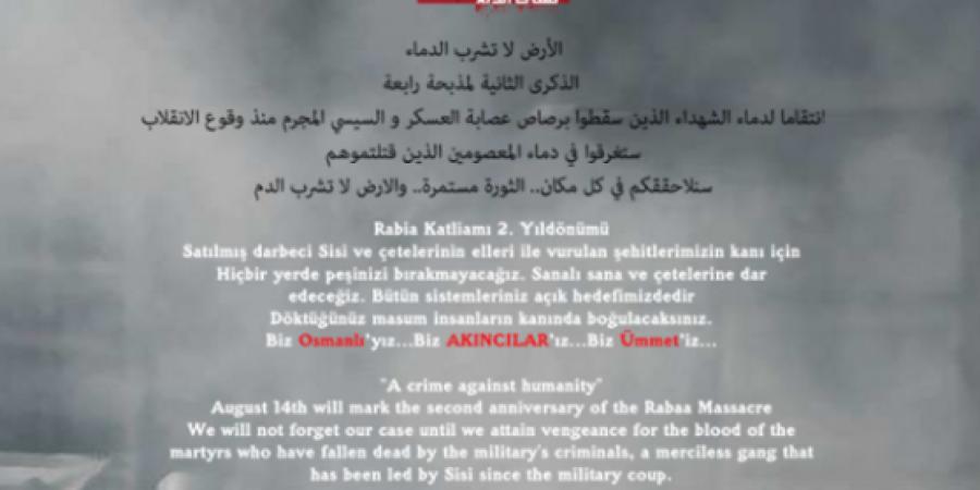 مجهولون يخترقون الموقع الرسمي لإتحاد الإذاعة والتلفزيون