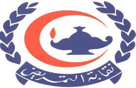 إقبال ضعيف من الممرضين في انتخابات التجديد النصفي للنقابة