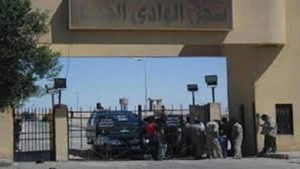 إدراة سجن الوادي الجديد تخبر أسرة “سجين” بوفاته منذ عدة أيام