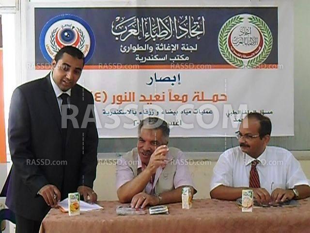 “الأطباء العرب” تدشن حملة لعلاج مرضى العمى