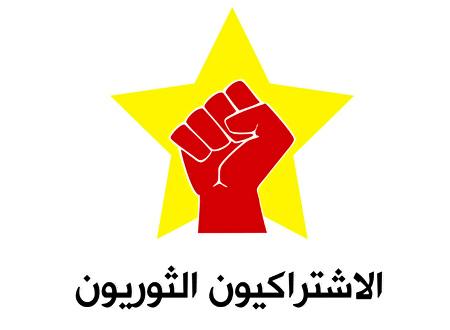 الاشتراكيون الثوريون: النظام الحالي يستغل الفرصة لعودة دولة مبارك