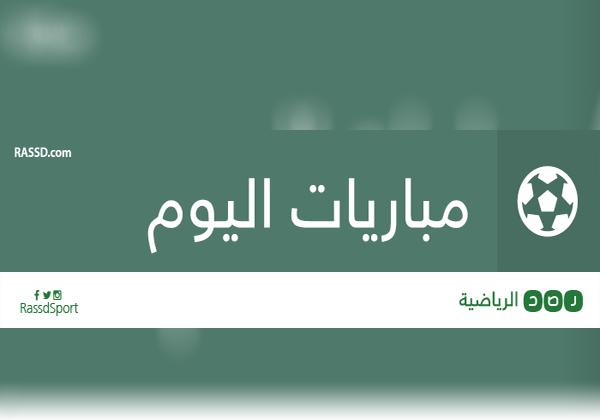 أهم مباريات اليوم.. الأهلي والترجي واليونايتد مع نيوكاسل