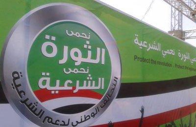 “دعم الشرعية”يدعو لإضراب جزئي في الـ 30 من أغسطس الجاري