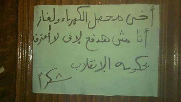 بعد رفع سعر الغاز.. نشطاء: ملعون أبو ده نظام