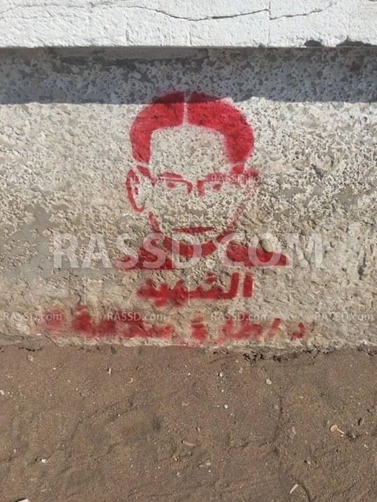 حملة للكتابة على الجدران بطلخا تندد بسوء أوضاع البلاد