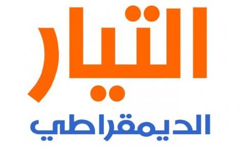 التحالف الديمقراطي:القانون الانتخابي يقصي الجميع لصالح طرف واحد
