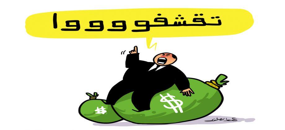 أزمة وزير التموين.. التقشف.. فواتير الكهرباء.. أبرز كاريكاتيرات اليوم
