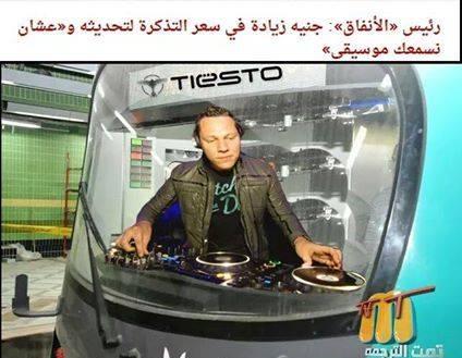 بعد زيادة “المترو” لتشغيل الموسيقى .. الشعب يطالب بـ”صافيناز”