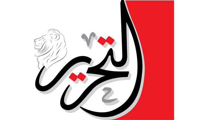 مجلس إدارة “التحرير” يعلن وقف الطبعة الورقية وإطلاق 7 مواقع إلكترونية