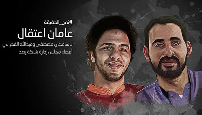 سامحي مصطفى وعبد الله الفخراني.. عامان من الاعتقال