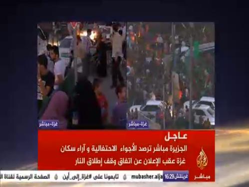 بثٌّ مباشرٌ لاحتفالات أهالي غزة بالانتصار على الاحتلال