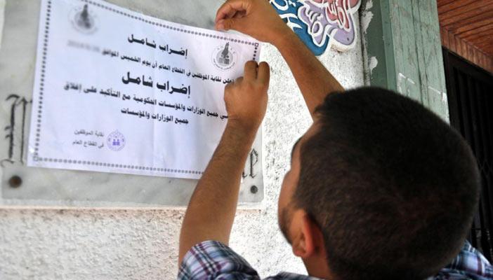 إضراب موظفي حكومة “حماس” للمطالبة بحقوقهم وتنديدًا بتجاهل “الوفاق” لهم