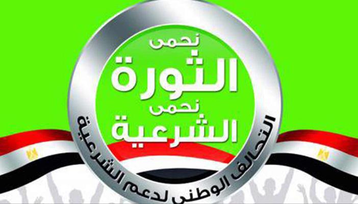 تحالف دعم الشرعية يدعو لأسبوع “الثورة.. أمل الفقراء والمظلومين”