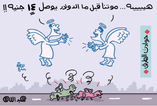 الفساد و”خالد حنفي”..ابرز رسوم الكاريكاتيرات اليوم