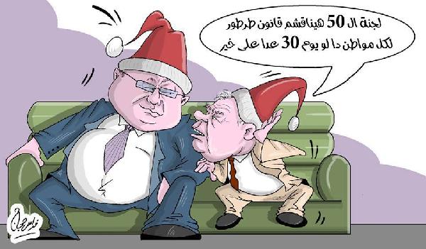 صورة اليوم… طرطور لكل مواطن