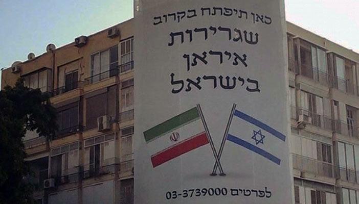 باحث: “فلافل النووي” فيلم يمهد لتطبيع العلاقات الإسرائيلية الإيرانية