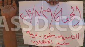 فاعليات حاشدة بالغربية في جمعة “صوت الغلابة ثورة”