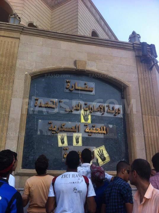 مسيرة مدينة نصر تصل سفارة الإمارات