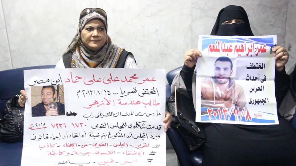 مؤتمر لأهالي المختفيين قسريا بعد الإفراج عنهم من نقطة شرطة مجلس النواب