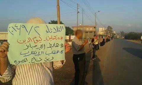 سلسلة بطناح بالمنصورة تنديدا بغلاء الأسعار