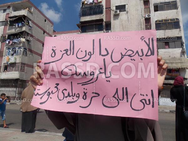 صور|سلسة بشرية لنساء ببورسعيد للمطالبة بالحرية لـ”رشا جعفر”