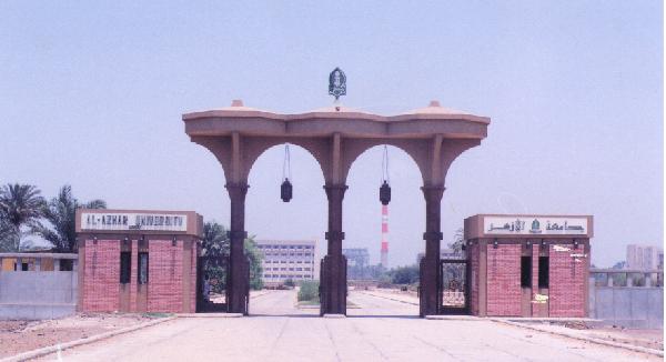 جامعة الأزهر: تجميد العلاقات وأوجه التعاون مع الجهات التركية