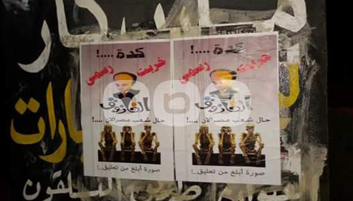 بالصور.. حملة”كدة خربت” تغزو شوارع “الملقة” بالبحيرة