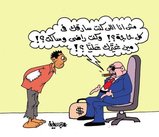 المطالبة بالتقشف وفشل الحكومة.. أبرز كاريكاتيرات اليوم