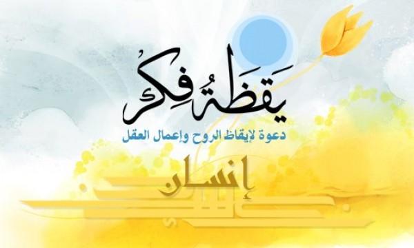 “هبة عبدالجواد”: فريق “يقظة فكرة” جُمد لأسبابٍ أمنية