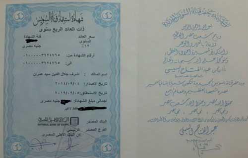 خبراء اقتصاد: السيسي يبيع الوهم بشهادات استثمار السويس الجديدة