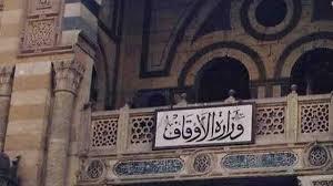 أوقاف الانقلاب: لن نسمح للجمعيات الأهلية بممارسة الأنشطة الدعوية