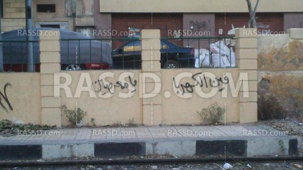 صور | شباب “ضنك” بالإسكندرية يدشنون حملة “جرافيتي”