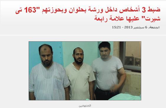 قسم حلوان يجبر “خياط” تيشرتات رابعه للاعتراف امام الكاميرا