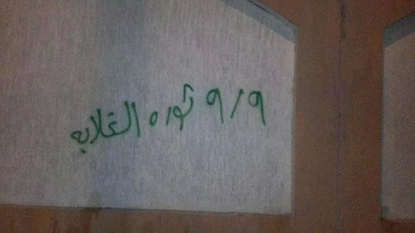 دعوات للتظاهر  في يوم”ثورة الغلابة” لـ”عفارت الإسبراي” بدمنهور