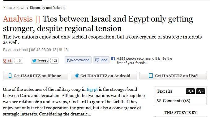 هآرتس الإسرائيلية : الانقلاب قوّى العلاقات مع إسرائيلي