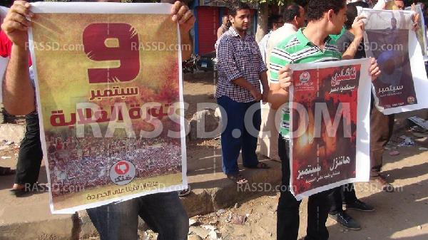 فعاليات بكفر الشيخ تنديدا بتدهور الأوضاع الاقتصادية