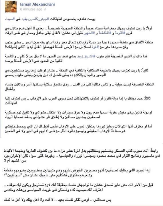 باحث:المناطق المقصوفة بسيناء ليست بها أنفاق