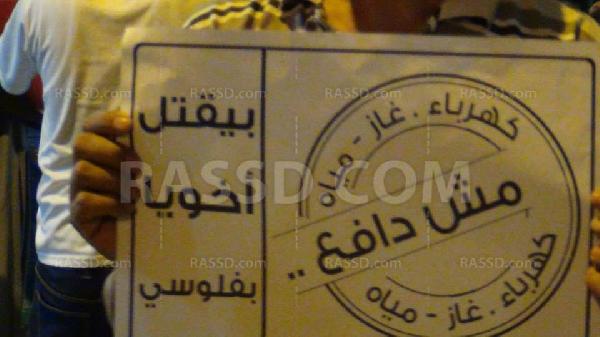 متظاهرو بني سويف “بيقتل أخويا بفلوسي طب مش دافعين”